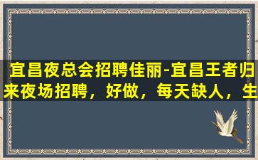 新乡夜总会招聘